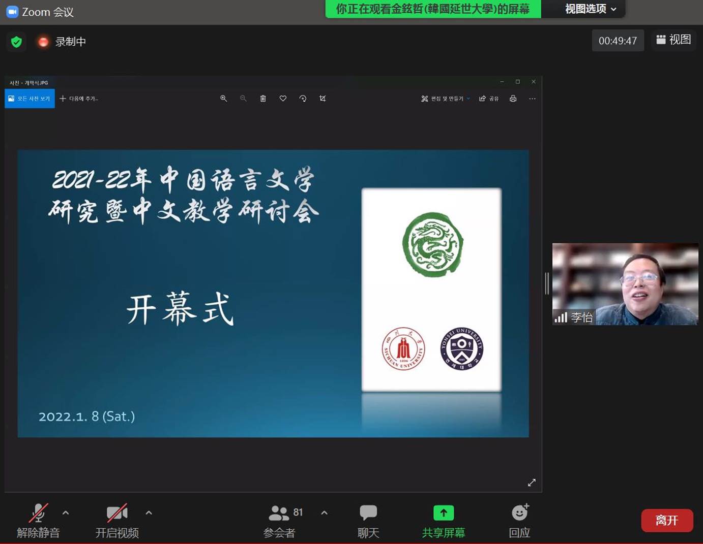 李怡经理